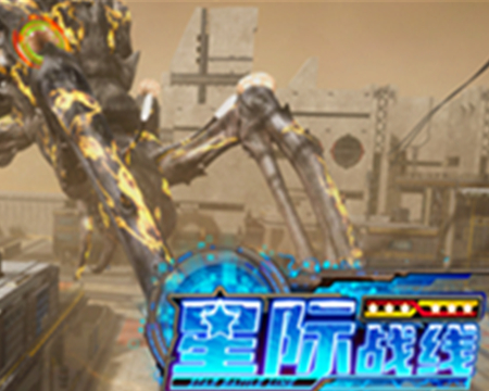 重磅消息！龍程VR《星際戰(zhàn)線(xiàn)》雙人360專(zhuān)版游戲提前上線(xiàn)